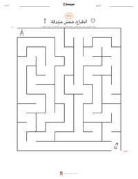 معاينة ورقة العمل القابلة للطباعة انطباع، شمسٌ مشرقة