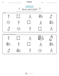 معاينة ورقة العمل القابلة للطباعة انطباع، شمسٌ مشرقة