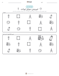 امپریشن، سولیل لیوانت پرنٹ کرنے کے قابل ورکشیٹ کا پیش نظارہ