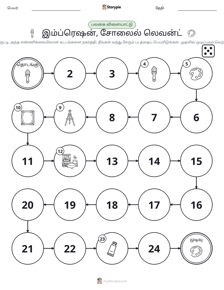 ரோல் & நகரும் விளையாட்டு