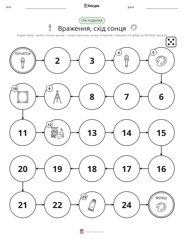 Гра Катай та Рухайся