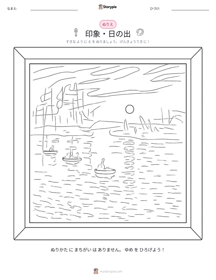 塗り絵ページ