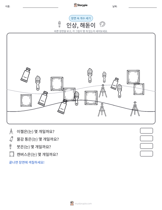 세기 장면
