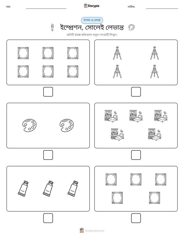 গণনা & লিখুন