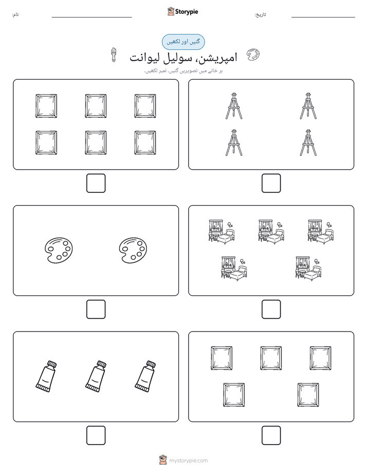 گنیں اور لکھیں