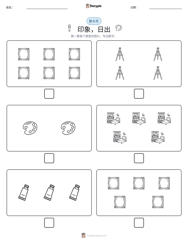计数与书写