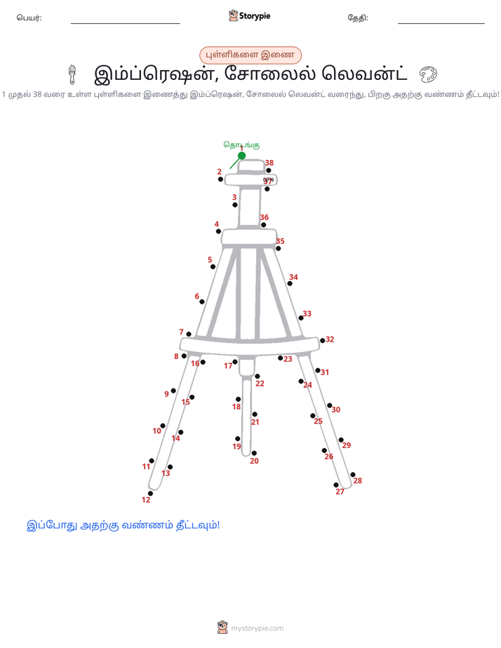 முத்து இணைப்பு