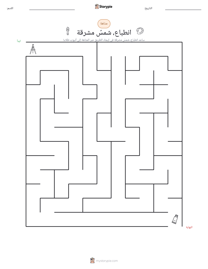 متاهة