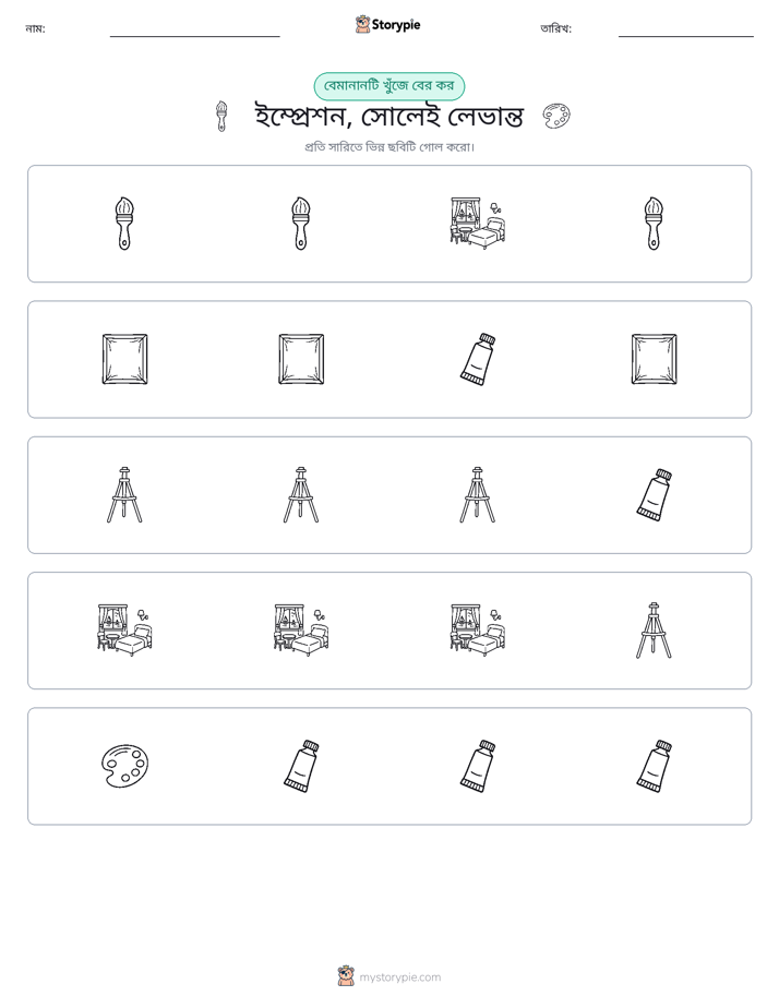 অদ্ভুত একটি