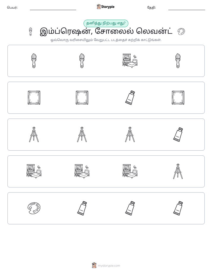 தவறானது