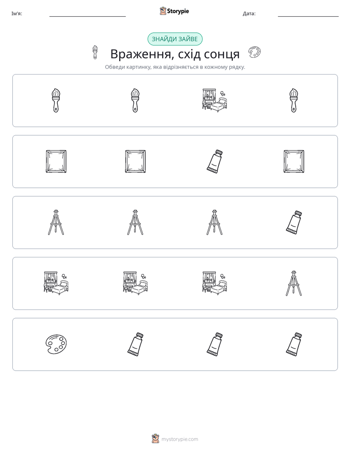Зайвий