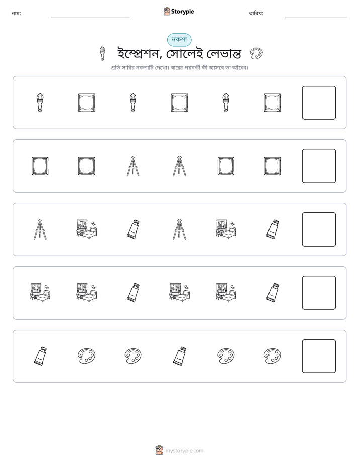 প্যাটার্ন
