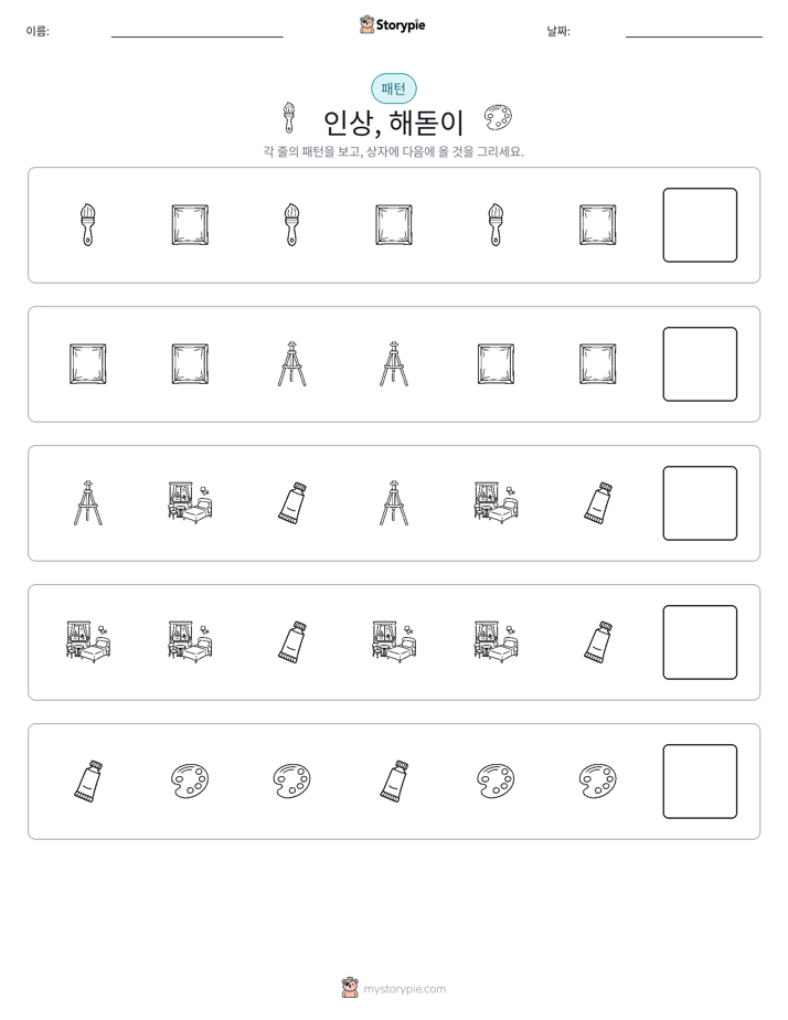 패턴