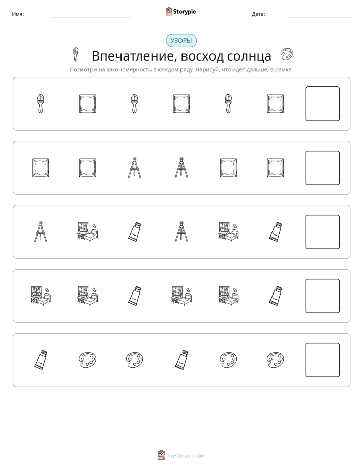 Шаблоны
