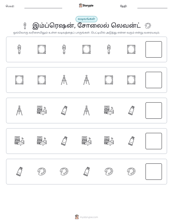 முறை