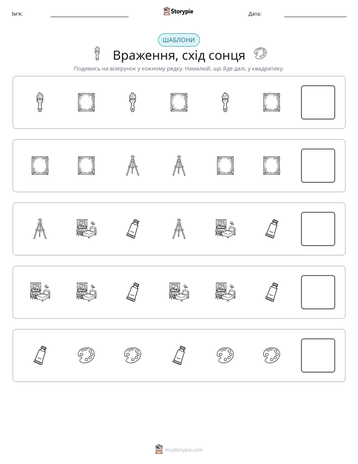Шаблони