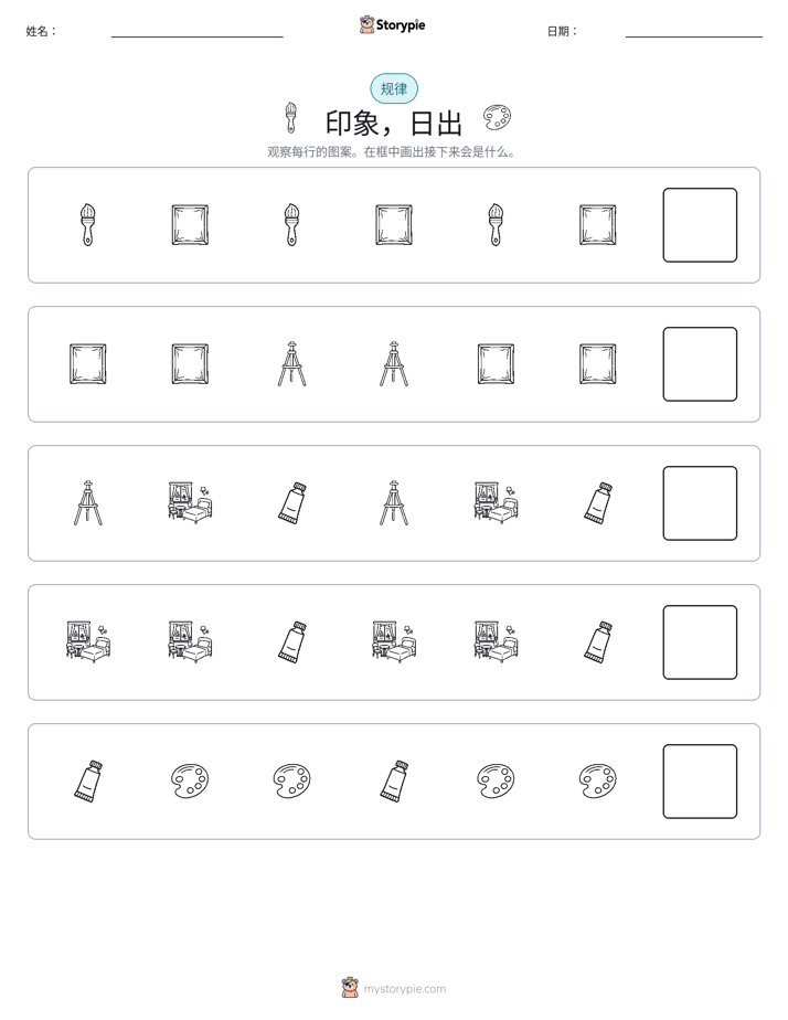 模式