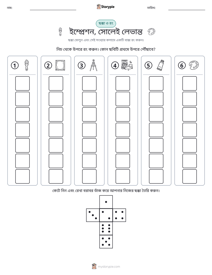 রোল & রঙ