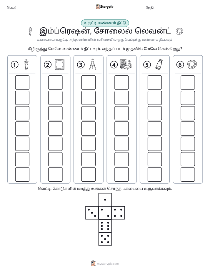 ரோல் & நிறம்
