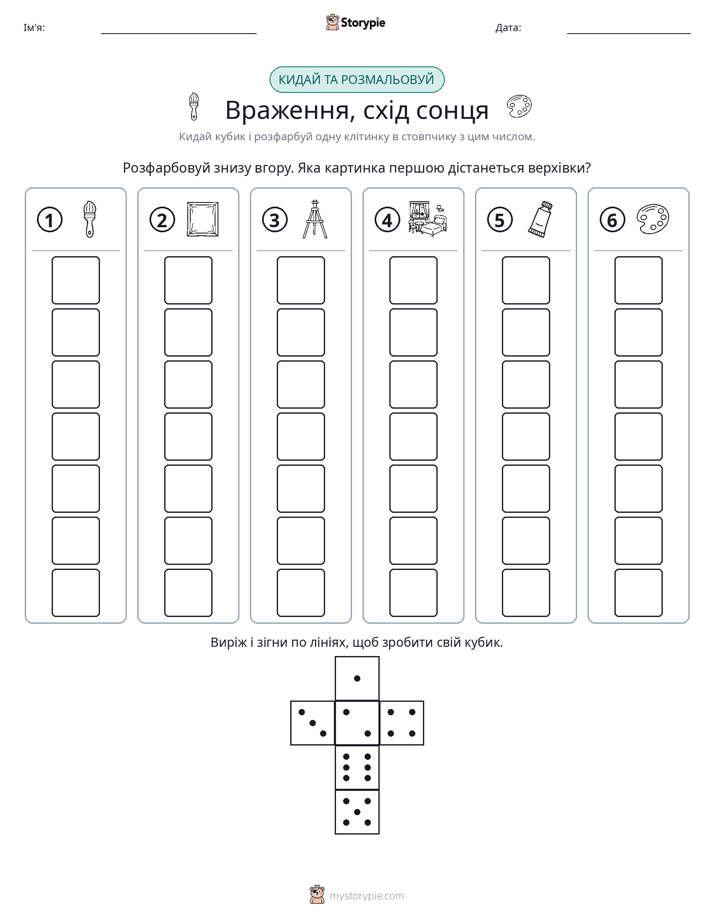 Катай та Розфарбовуй