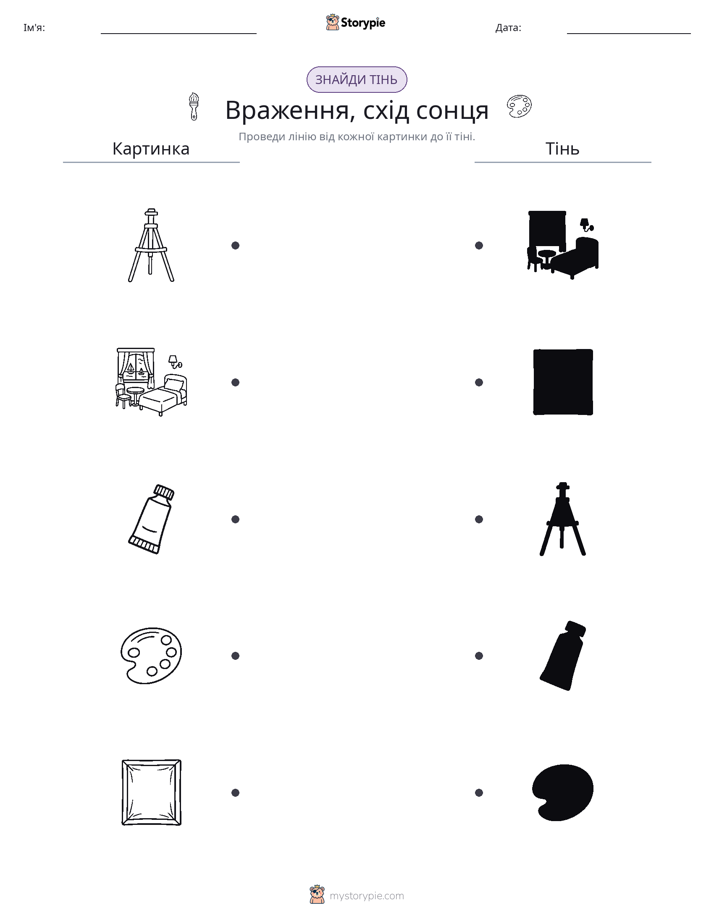 Тіньове Відповідність
