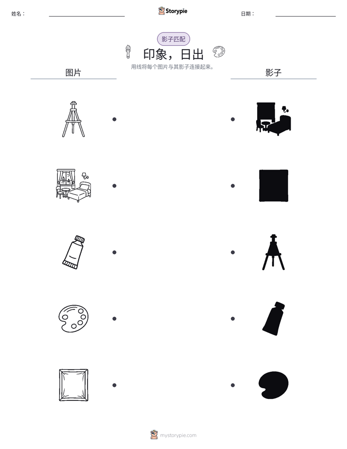 影子匹配