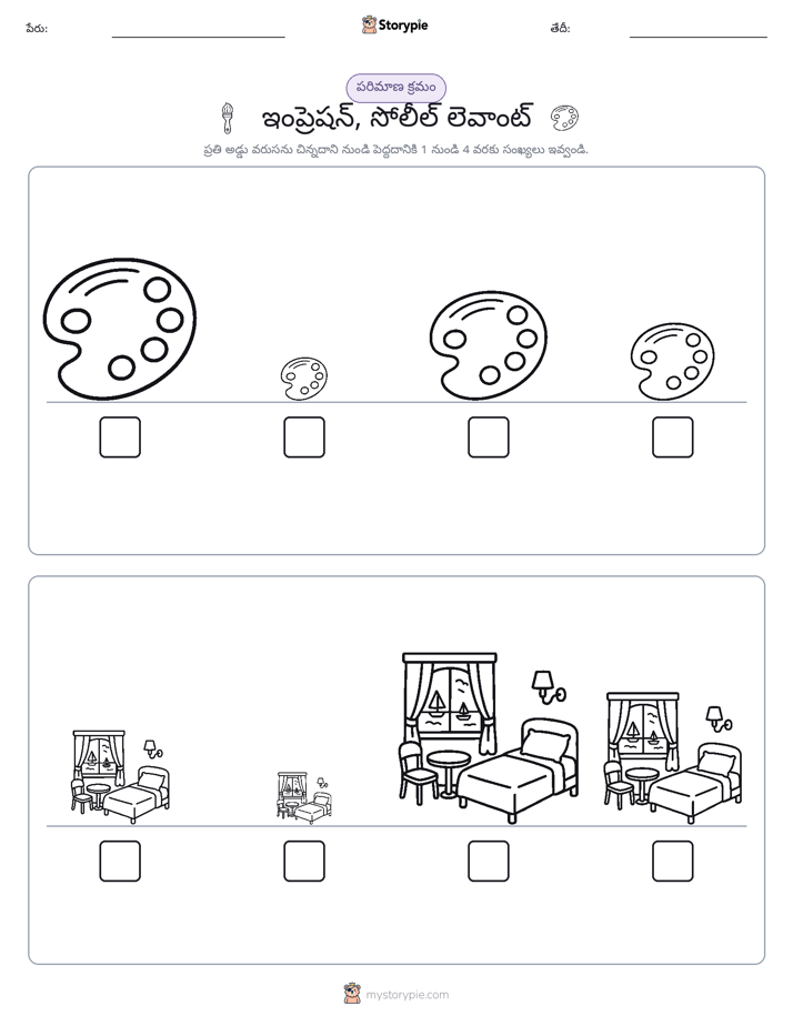 పరిమాణం క్రమం
