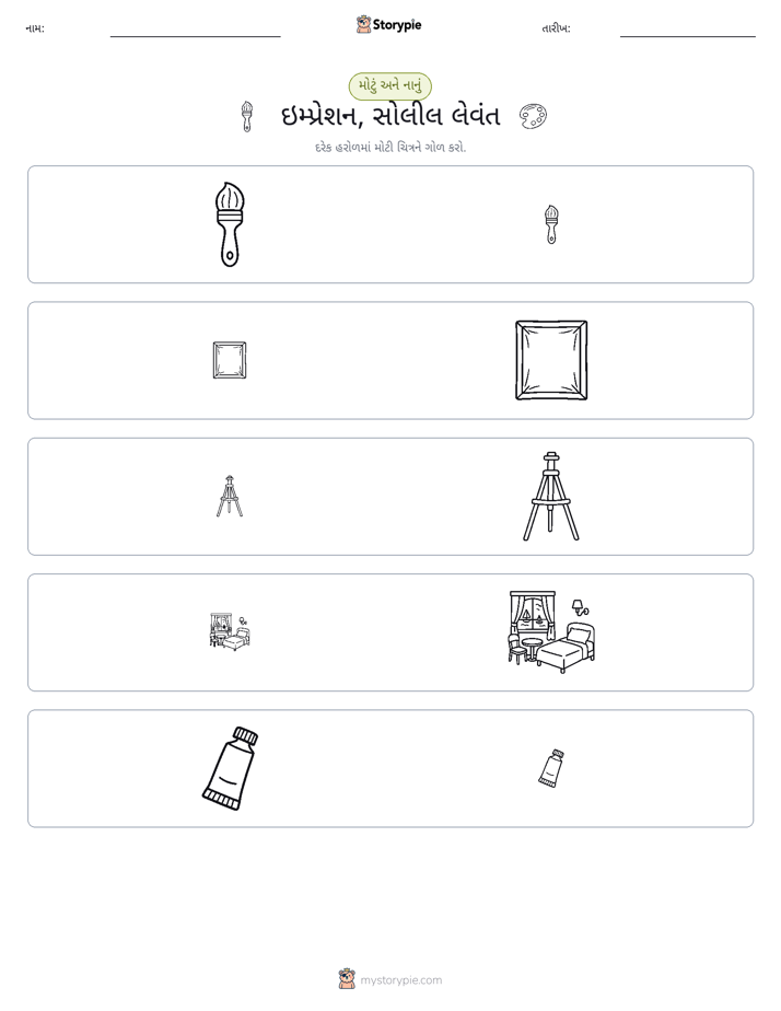 વર્ગીકરણ