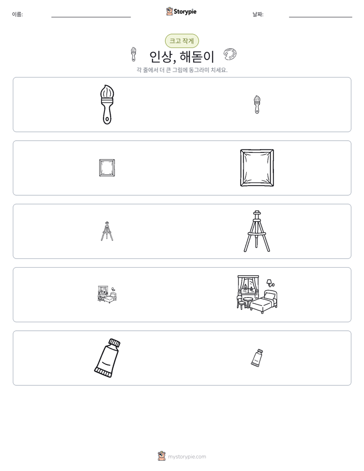 정렬