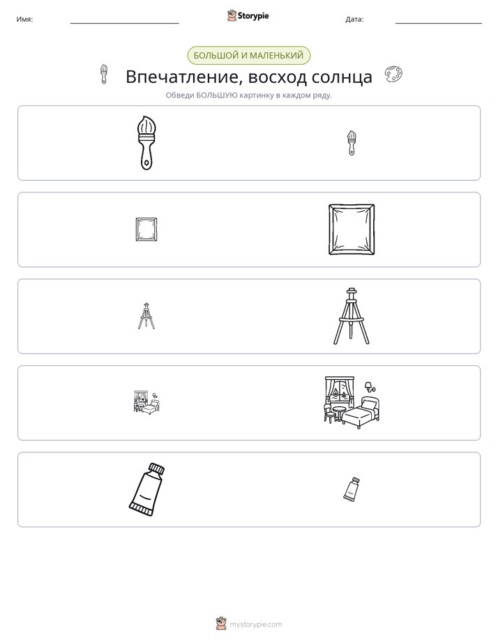 Сортировка