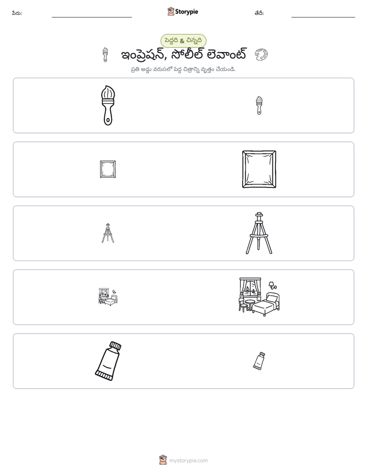 వర్గీకరణ