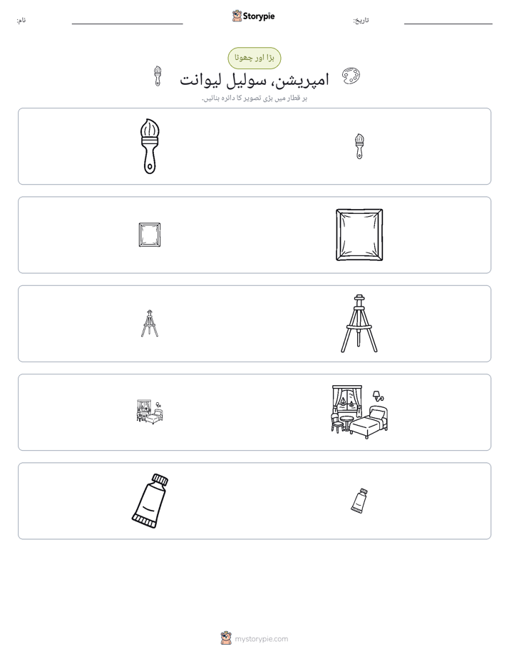 ترتیب دینا