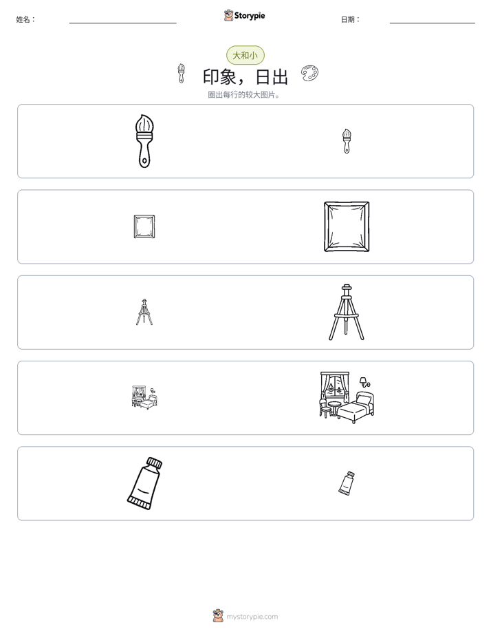 分类