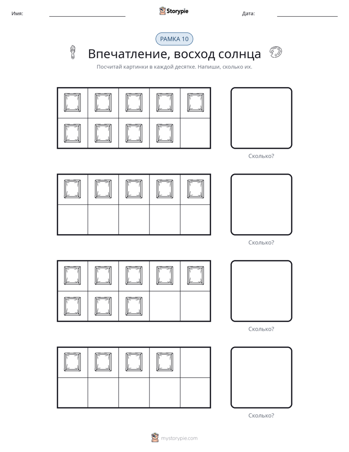 Десятичная рамка