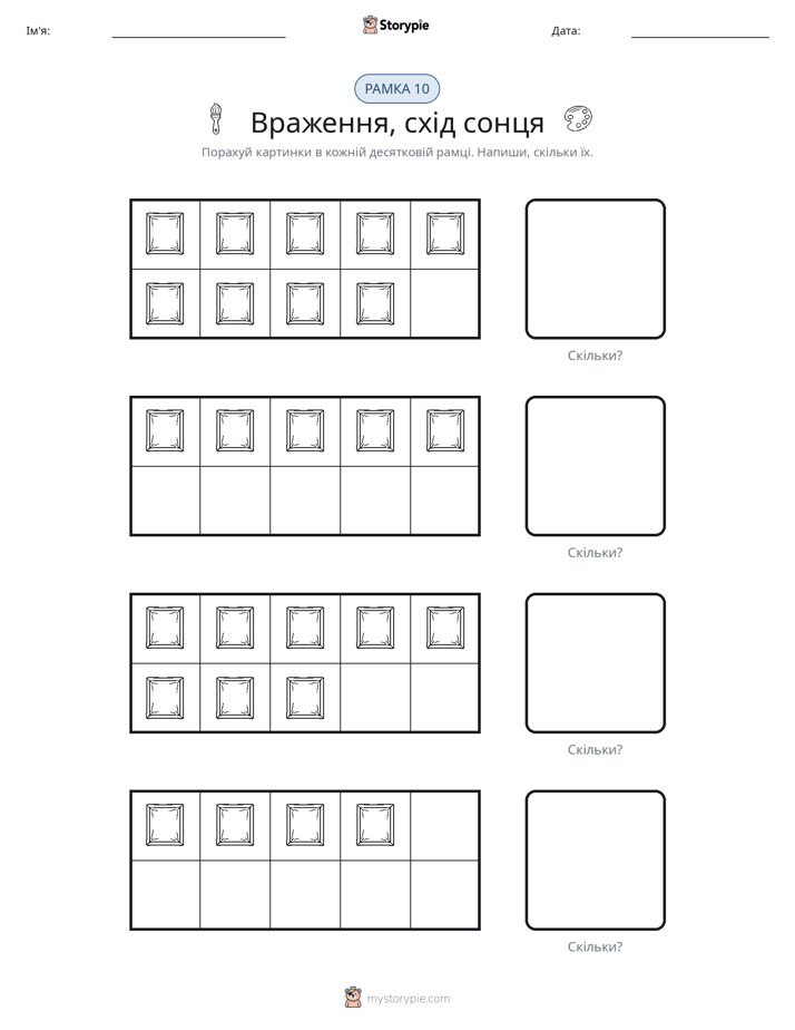 Десяткова Рамка