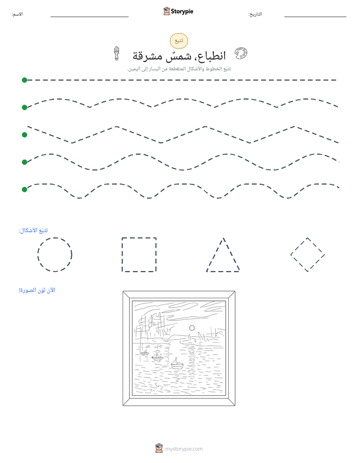 تتبع