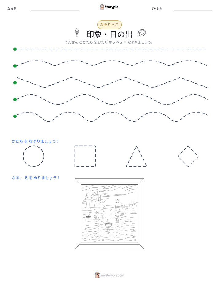 トレース