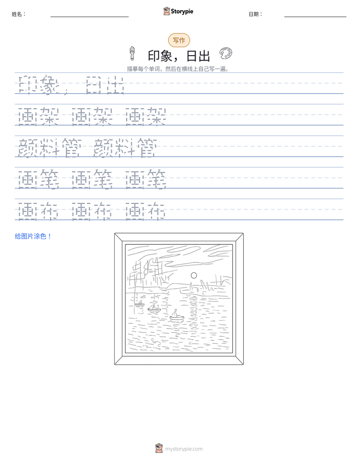 写作练习