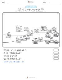 グレートブリテン の印刷可能ワークシートプレビュー