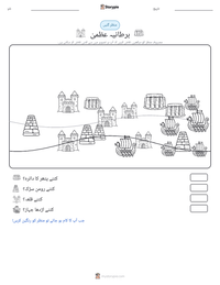 برطانیہ عظمیٰ پرنٹ کرنے کے قابل ورکشیٹ کا پیش نظارہ