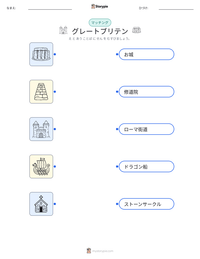 グレートブリテン の印刷可能ワークシートプレビュー