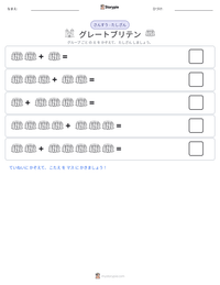 グレートブリテン の印刷可能ワークシートプレビュー