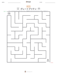 グレートブリテン の印刷可能ワークシートプレビュー