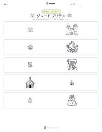 グレートブリテン の印刷可能ワークシートプレビュー