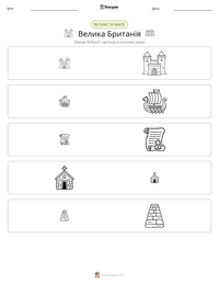 Велика Британія попередній перегляд роздруківки