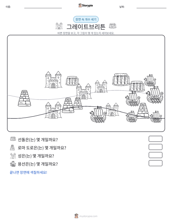 세기 장면