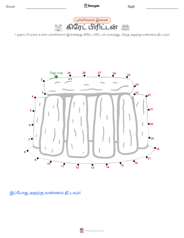முத்து இணைப்பு