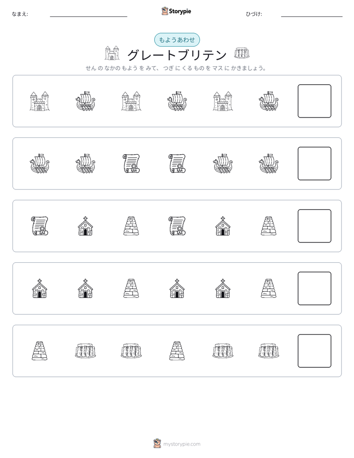 パターン