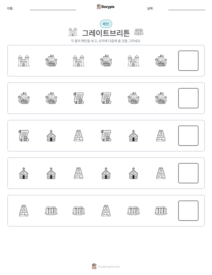 패턴