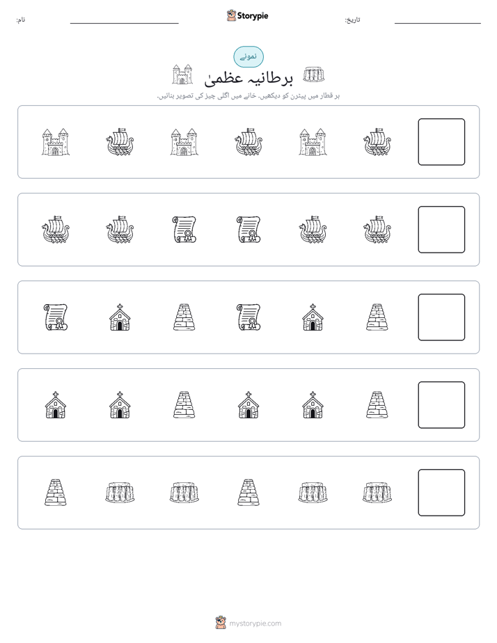 پیٹرن